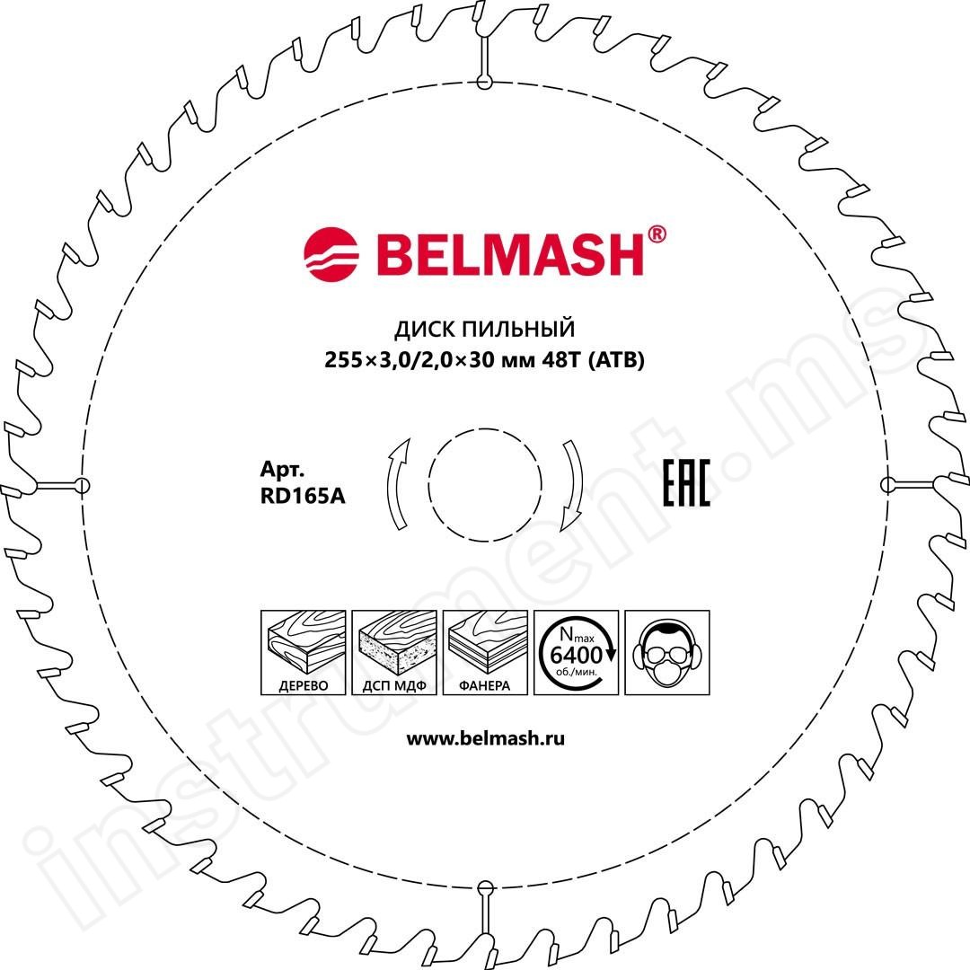 Диск пильный BELMASH 255x3,0/2,0x30 48T - фото 1