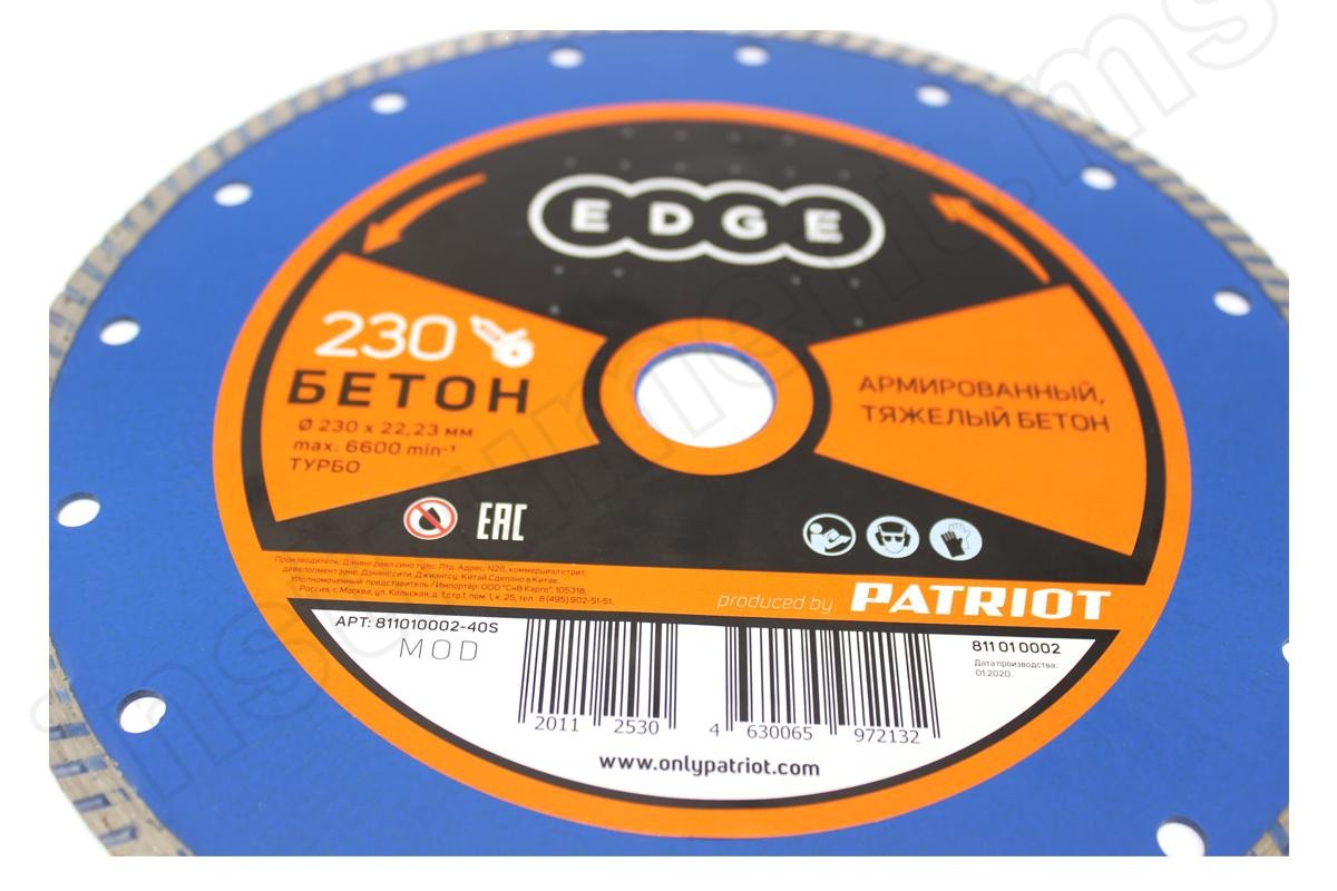 Алмазный диск Турбо EDGE Patriot d=230х22,2мм   арт.811010002 - фото 9
