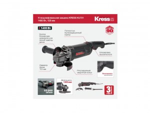Шлифмашина угловая Kress KU721 - фото 8