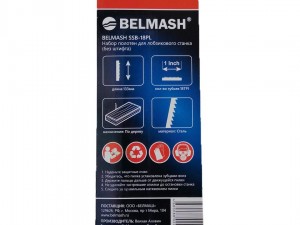 Набор полотен для лобзикового станка BELMASH SSB-18PL - фото 5