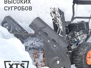 Снегоуборщик бензиновый PATRIOT PS 603 - фото 5