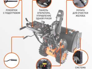 Снегоуборщик бензиновый PATRIOT Сибирь 67 E - фото 3