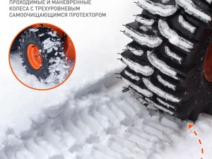 Снегоуборщик бензиновый PATRIOT Сибирь 67 E - фото 10