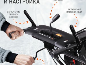 Снегоуборщик бензиновый PATRIOT PS 911 - фото 7