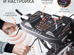 Снегоуборщик бензиновый PATRIOT Сибирь 113 E - фото 8