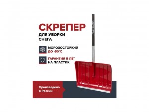 Лопата скрепер 550х385 мм Fachmann арт.05.003 - фото 2